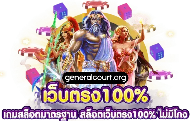 สมัครสมาชิก Slot pg