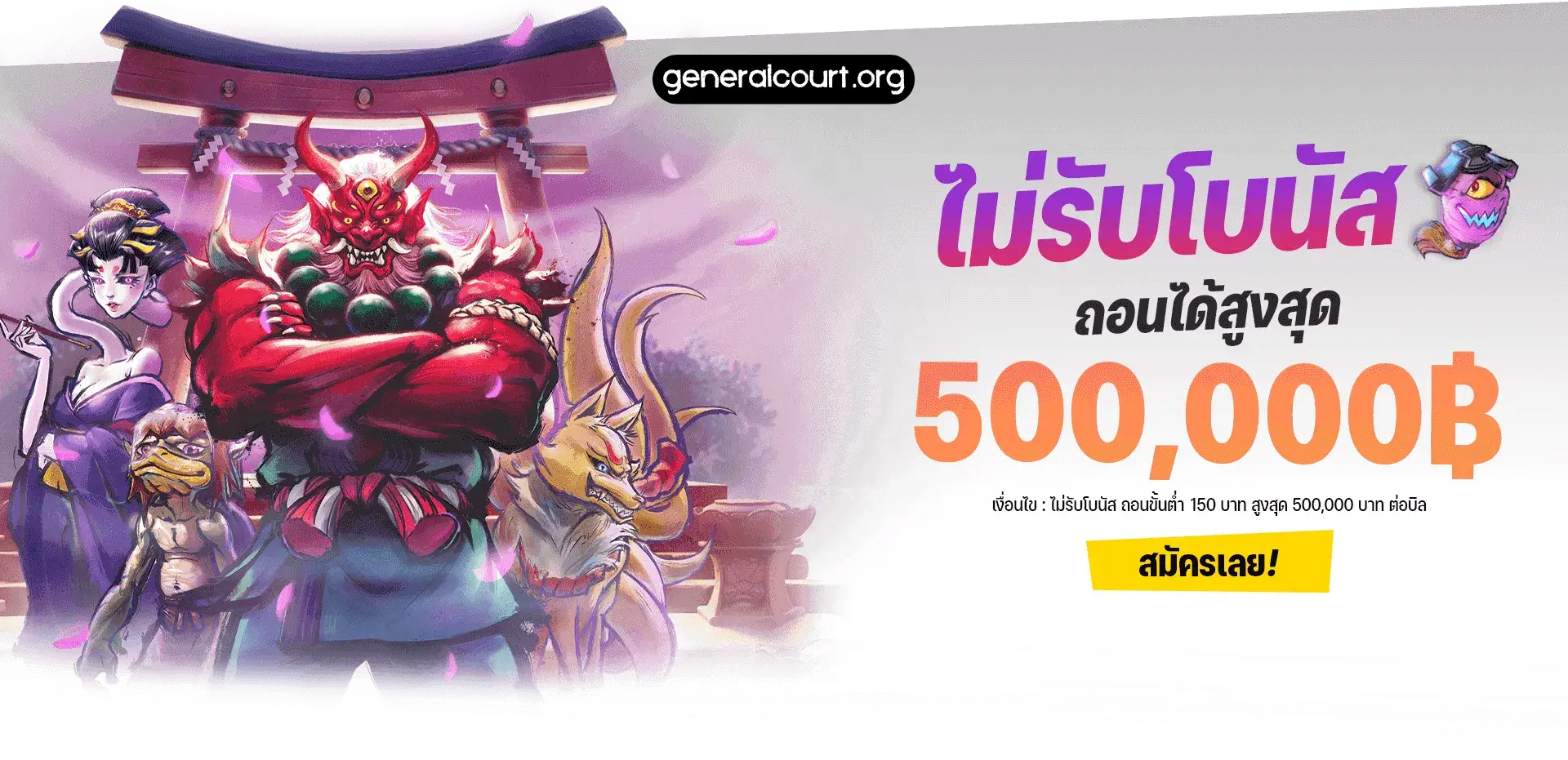 เว็บตรง ไม่ผ่านเอเย่นต์ คืนค่าคอมมิชชั่น