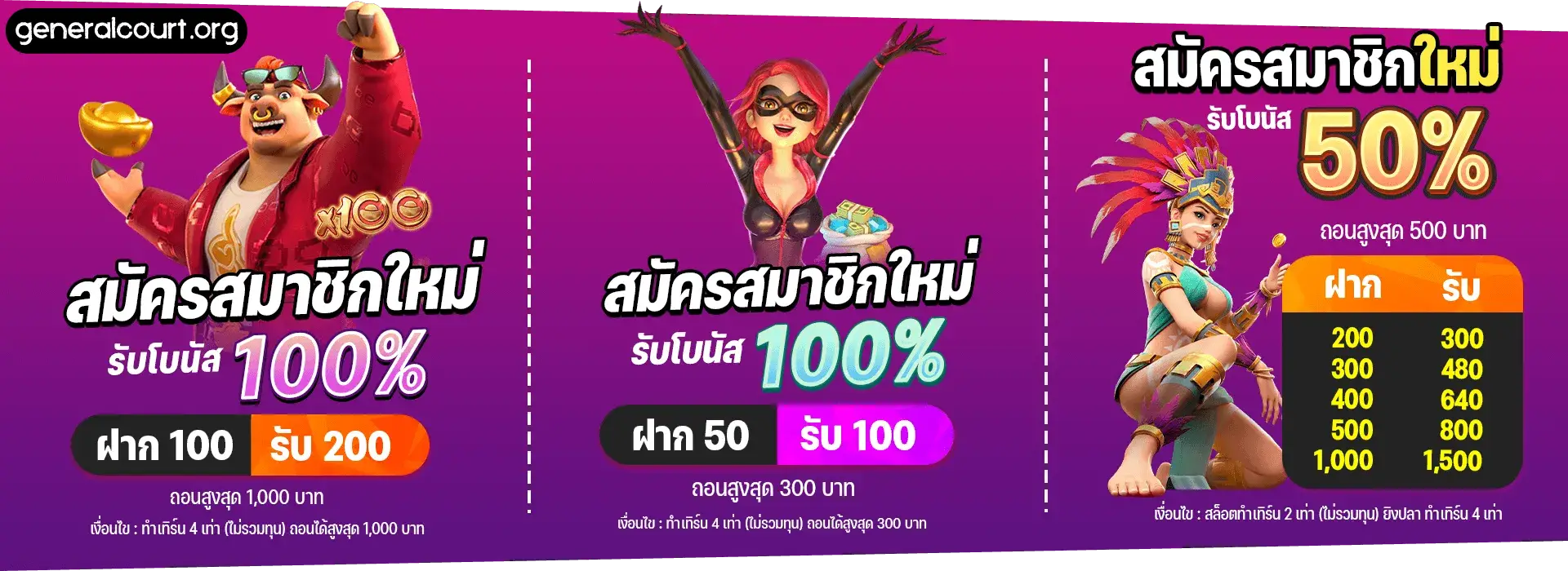 เว็บตรง ไม่ผ่านเอเย่นต์